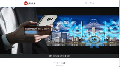 永为科技;“永远创新，大有作为”