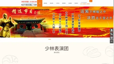 少林寺演出网|少林武术表演|少林武僧表演|河南嵩山少林寺功夫表演团