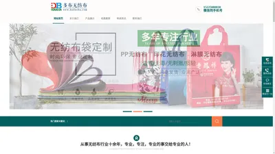 河南多布无纺布制品_河南多布商贸有限公司