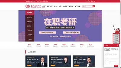 重庆MBA培训机构,重庆MBA辅导班,重庆大学MBA报名培训 - 重庆品睿教育