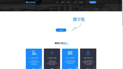 长沙梦希 - 蓝豚数智生产管理系统 - 让制造企业轻松迈向数字化