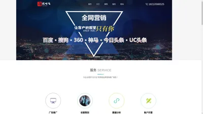 北京众捷时代科技有限公司-北京网络推广公司-竞价推广公司