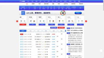 直播猫-纯粹看球|原声直播-NBA原声直播|英超中超意甲法甲德甲足球原声直播|NBA直播|NBA录像|CCTV5在线直播-奥运会直播-手机看电视-手机看直播-Mretv.com