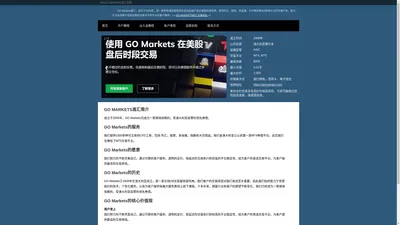 GO MARKETS高汇官网