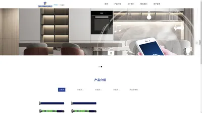 首页 --- 宁波宗岚智能科技有限公司