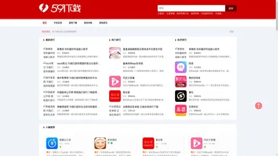 最新绿色应用软件下载中心_热门手机游戏下载_591下载