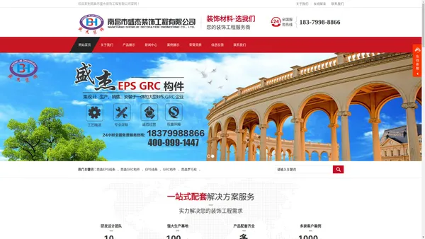 南昌EPS线条_罗马柱_GRC构件_GRC线条-南昌市盛杰装饰工程有限公司