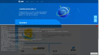 上海韵筹信息科技有限公司