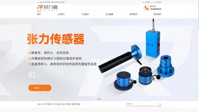 测力传感器-压力传感器-拉压力传感器-三维力传感器--称重传感器--扭矩传感器-角度传感器-位移传感器-变送器-模拟量测力仪表-深圳锐力德科技有限公司_深圳锐力德科技有限公司