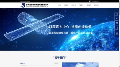 阳极氧化处理_表面热处理_苏州nadcap-百镀特种表面处理