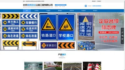 北京质信名远公路工程有限公司