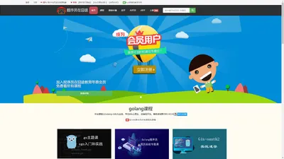 首页 - 程序员在囧途 - jtthink.com