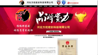 河北方优密封科技有限公司-高水基盘根,高碳纤维盘根,柔性石墨盘根