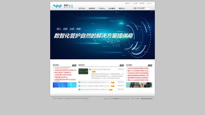 长沙尚文科技有限公司 十余年自然保护地信息化管理建设