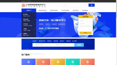 扬州建筑资质代办/劳务/安许办理/总包资质/最新资质标准/资质转让-鼎信企业管理集团