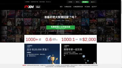 XM集团简介 - 深度解析XM交易集团开户流程