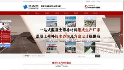 水泥路面修补材料厂家_混凝土路面快速修补料_水泥路面裂缝修补_混凝土地面起砂处理-河南省路路通新材料科技有限公司