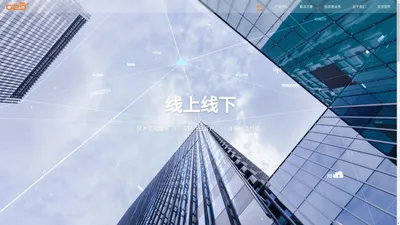 无锡线上线下通讯信息技术股份有限公司