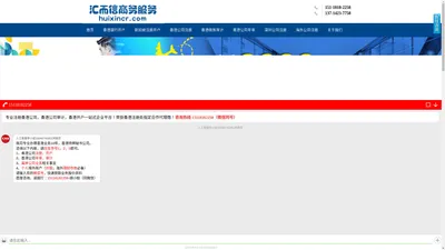 香港银行公司开户_离岸注册公司_审计报税|深圳市汇而信咨询顾问有限公司