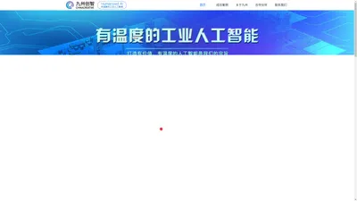 大连九州创智科技有限公司