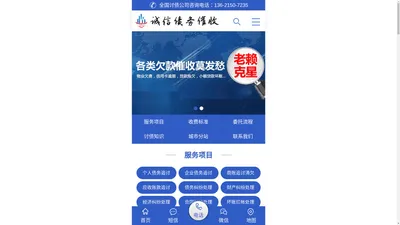 温州讨债公司-温州要债公司(先讨后收费)诚信财务管理-讨债-要账公司