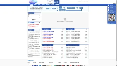 2025年法考内部课件及特价法考图书图书