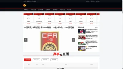 一代直播|在线观看nba直播|免费篮球比赛视频直播吧|高清足球体育转播网站