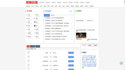 NBA直播吧-足球直播-欧洲杯直播-低调看直播-纬来体育jrkan直播_貔貅直播