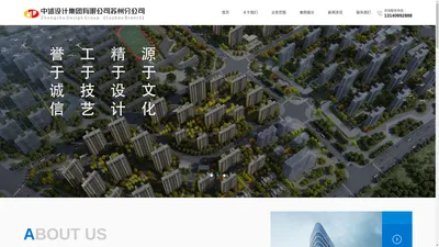 规划及建筑设计|消防及加固改造设计|园林景观设计|室内装修设计|中述设计集团有限公司苏州分公司