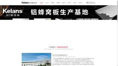 集成吊顶_集成墙面_集成墙面招商_集成墙面厂家_集成吊顶加盟_集成吊顶十大品牌 - 克兰斯顶墙