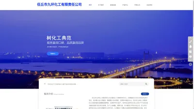 二氧化碳|硫酸_任丘市九环化工有限责任公司