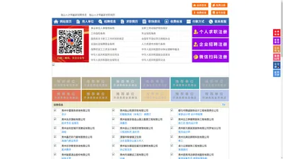 独山人才网-独山招聘网-独山人才市场