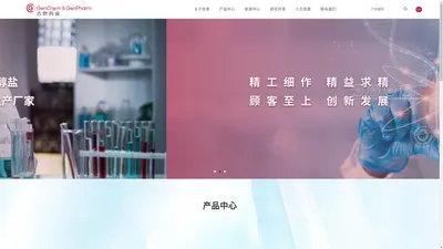 吉恩|中间体|原料药-常州吉恩药业有限公司