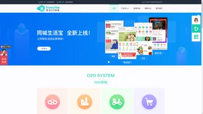 BAOCMS生活O2O门户电商系统官方网站_社区O2O,微信O2O,餐饮,电商,上门服务O2O等O2O模板源码开发！