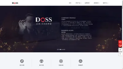 DOSS AI智能音箱 | 智能耳机 | 超级蓝牙音箱 | 智能配件 | 真无线蓝牙耳机-DOSS官网