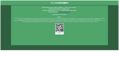 暨南大学教育发展基金会