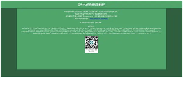 暨南大学教育发展基金会