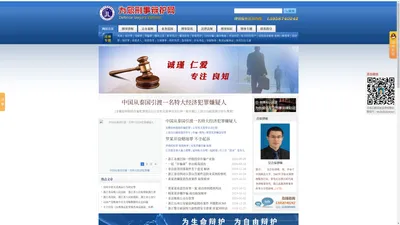 温州刑事律师-温州刑辩律师-温州刑事辩护律师-为您刑事辩护网