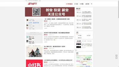 NFT数字藏品网_