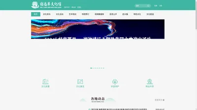 靖远县公共文化云