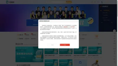 
         万安网校|万安教育官网首页_一级建造师_二级建造师_造价工程师_消防工程师_执业药师_注册会计师_法律从业资格_学历等考试培训    