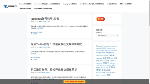 facebook账号购买 – 海外社交媒体账户批发