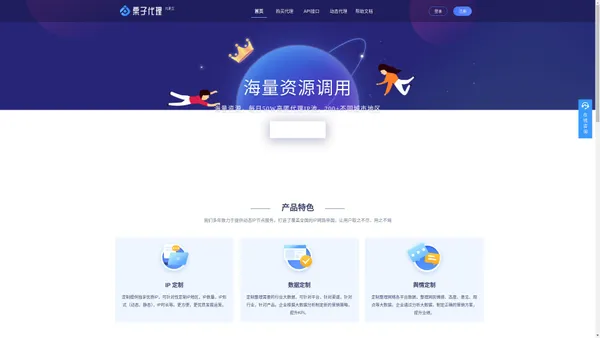 栗子代理IP软件-千万级动态IP稳定，IP代理资源覆盖全国【官网】