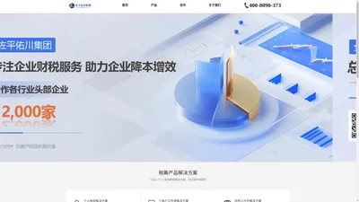 佐佑财税_税筹方案_税务筹划_园区税筹_专业税筹平台 佐佑财税