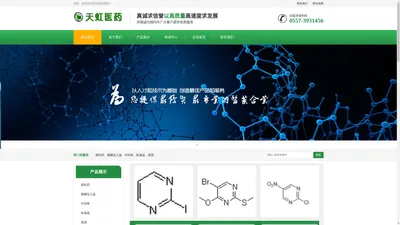 宿州市天虹医药化工科技有限公司