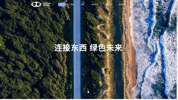环保桥官网 - 连接东西，绿色未来
