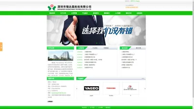 深圳市瑞达昌科技有限公司