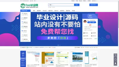 淘毕设网 - 淘毕设网(www.taobishe.com) - taobishe_淘毕设_逃避社_淘币社_综合资源源码素材毕设设计交易商城,交易担保,安全放心