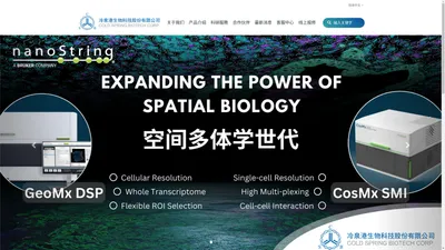 冷泉港生物科技股份有限公司