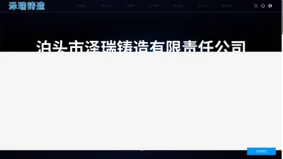 泊头市泽瑞铸造有限责任公司-离合器压盘铸件，灰铸铁，球墨铸铁，铸钢件